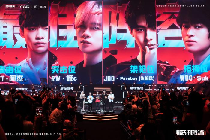 广州TT战队斩获PEL春季赛冠军 派大兴FMVP加冕